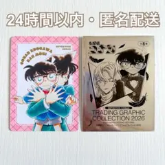名探偵コナン トレーディンググラフィックコレクション2026 コナン＆蘭