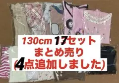 130cm 女児用 サンリオ ディズニープリンセス など 17セット 女の子
