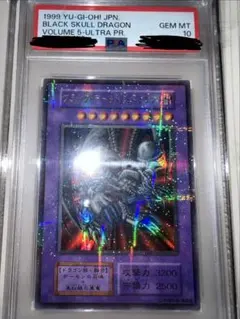 遊戯王 ブラックデーモンズドラゴン 初期 ウルパラ スタジオダイス版