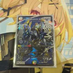 デュエマ ドリームボルメテウスホワイトドラゴン
