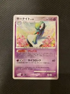 ポケモンカード サーナイトLV.55 LV.61 美品 ポケモンカード サーナイトLV.55 LV.61 美品 - メルカリ