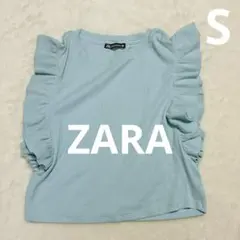 【ZARA】フリルスリーブ◆リブトップス/Sライトブルー/半袖/大人可愛い