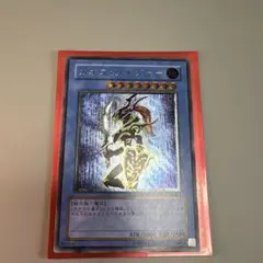 PSA9】カオス・ソルジャー アルティメットレア / レリーフ 遊戯王
