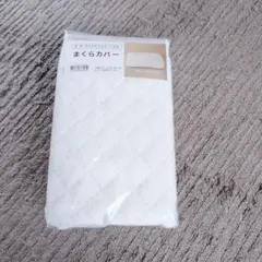 ニトリ まくらカバー ホワイト 75x63cmのサムネイル