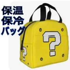 2026年最新】ハテナブロック クーラーバッグの人気アイテム - メルカリ