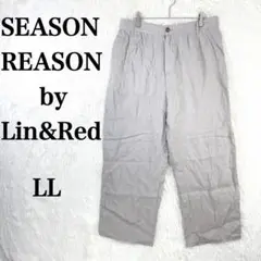 【SEASON REASON by Lin&Red】LL 薄いグレー リネン綿混