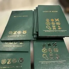 鬼滅の刃　スケッチブック　９冊のサムネイル