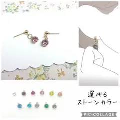 No.388☆選べるカラー☆推し色 一粒ガラス ピアス イヤリング チャーム