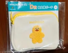 ドキドキくじ　mojojojo　D賞　相良織ポーチ