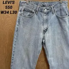 LEVI'Sリーバイス 550 W34 L30 ②