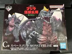 一番くじ ゴジラ 怪獣乱舞 荒ぶるモノC賞 スペースゴジラ フィギュア