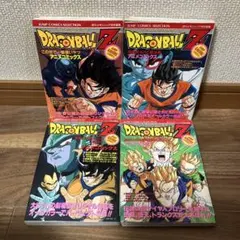 ドラゴンボールZ アニメコミックス 4冊セット 鳥山明