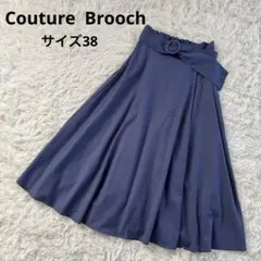 Couture Brooch ロングスカート　フレア　ブルー　ベルト付き　38