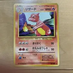 2026年最新】リザード S 色違いの人気アイテム - メルカリ