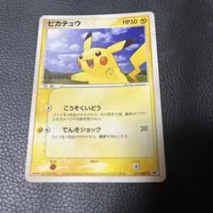 ポケモンカード ピカチュウ マック プロモ 084/PCG-P - メルカリ