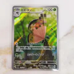 2025年最新】ビビヨンarの人気アイテム - メルカリ