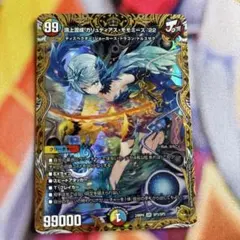 傷あり特価 頂上混成ガリュディアス・モモミーズ’22 金トレジャー