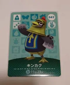 どうぶつの森 amiiboカード １弾 キンカク