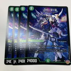「K」-9+9 カブト　4枚