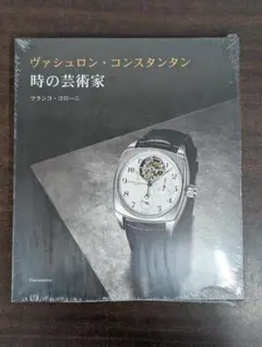 2026年最新】VACHERON CONSTANTINの人気アイテム - メルカリ