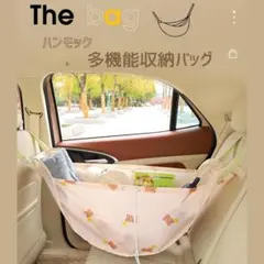 ハンモック型 収納バッグ 折りたたみ 車用 大容量 エコバッグ 便利 コンパクト