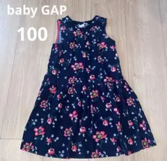 ＊美品＊ ベビーギャップ　 コーデュロイ　花柄　ジャンパースカート　100