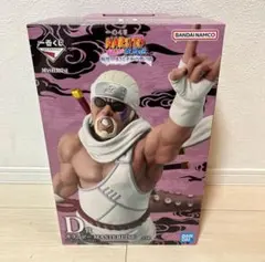 一番くじNARUTO疾風伝　輪廻の嘆きと平和の懸け橋　D賞キラービー