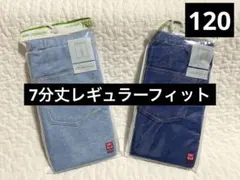 【新品】UNIQLO ユニクロ　7分丈　デニムレギンスパンツ　2枚セット　120