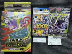②ポケモンカード｜スタートセット｜MEGA｜バラパック6種類×2｜12