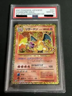 2026年最新】リザードン25th psa9の人気アイテム - メルカリ
