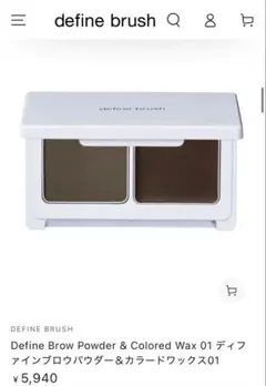 define brush Brow Powder & Wax 01 新品未使用 - メルカリ