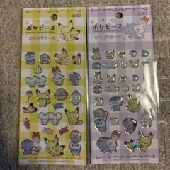 ポケピース キラキラシール 2枚 ポケモン ポケットモンスター