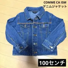 【お買い得】COMME CA ISM デニムジャケット100センチ