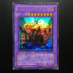 遊戯王 ガトリング・ドラゴン レリーフ FET-JP035 7q3 - メルカリ