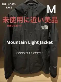 THE NORTH FACE ブラック マウンテンパーカーマウンテンライトJKT