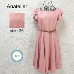 anatelier アナトリエ ワンピース 肩フリル ベルト付き サイズ36