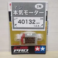 ミニ四駆 マッハダッシュモーターPRO 慣らし済 パワーソース 40132rpm