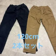 UNIQLO 裏起毛パンツ 120cm 2本セット デニム ベージュ 暖パン