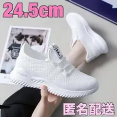 スニーカー　白　24.5　ジム　軽量　ウォーキング　ナースシューズ　ランニング