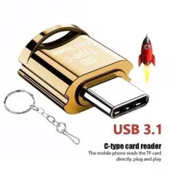 Type-C microSD カードリーダー TF マイクロSD OTG対応