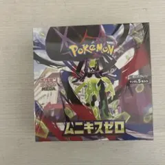 ポケモンカードムニキスゼロBOX『シュリンク』