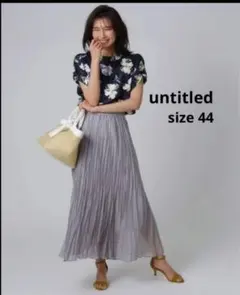 超美品　untitled　44シアープリーツスカート　マキシ丈　ライトグレー