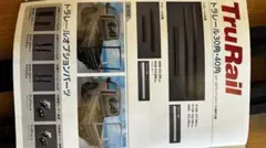 美品】トラレール H1100 40角ブラック＋追加スライドバー - メルカリ