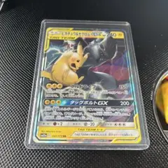 ポケモンカード ピカチュウ&ゼクロムGX RR Pikachu