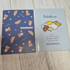 リラックマ スケジュールノート 2021 2022 サンエックス