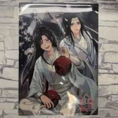 2026年最新】魔道祖師 ポスターの人気アイテム - メルカリ