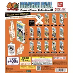 【ガチャ】 ドラゴンボール コミックスチャームコレクション01 セミコンプ