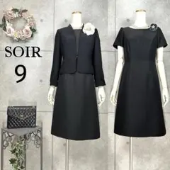 ⭐️未使用　東京ソワール　セレモニースーツ　ママスーツ　入学式、卒業式　9号