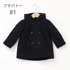プチバトー　内ボア　ウールジャケットコート　81