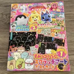 キャラぱふぇ 2020.7-8月号